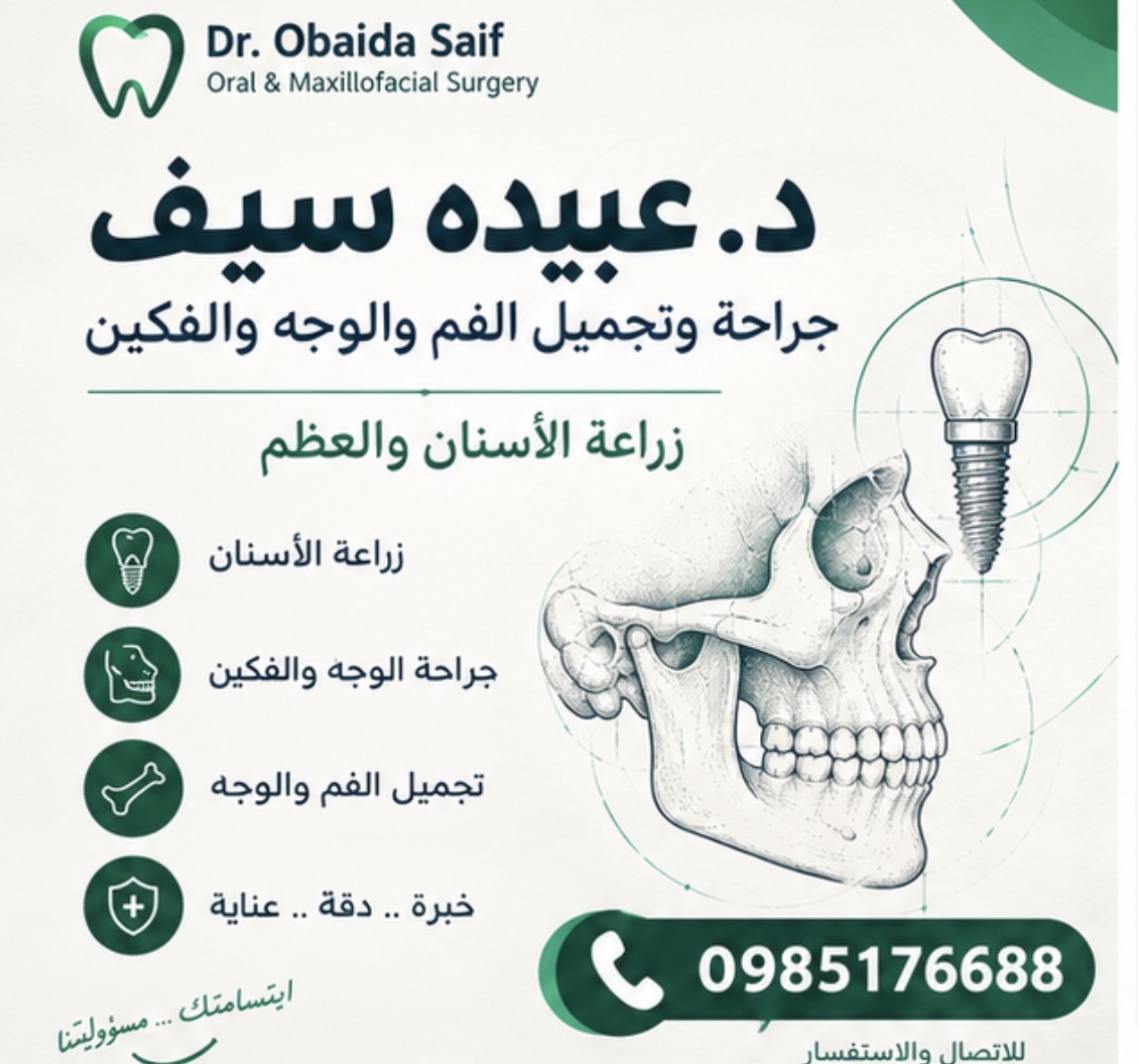 علاج ألم الأسنان